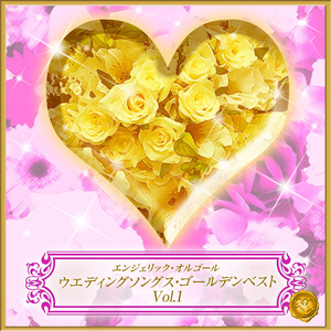 あなたのキスを数えましょう(オルゴール)