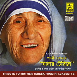 Biswa Pita Tumi Hey Prabhu