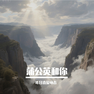 飞到无尽头-整曲