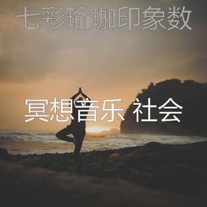 温和睡觉梦想