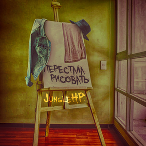 Перестала рисовать