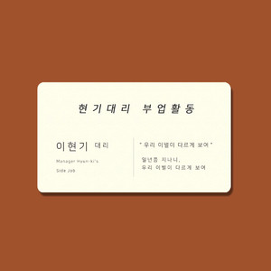 우리 이별이 다르게 보여 (Vocal By 박준)