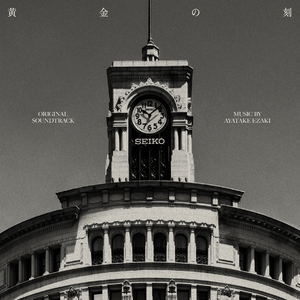 黄金の刻 - Guitar Version