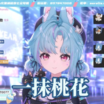 【洛澜Aurelia】一抹桃花 - 咬咬鳄w 专辑封面