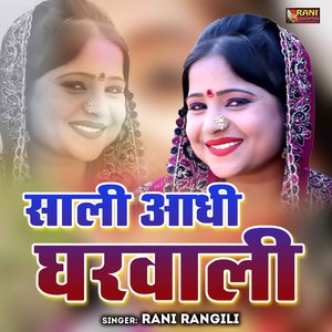 Saali Aadhi Gharwali.