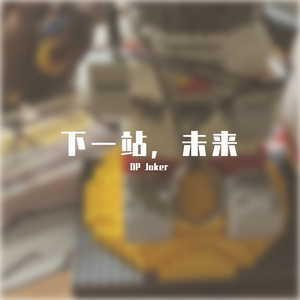 空白（prod.by Lisure）