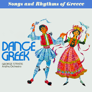 Mandili Kalamatiano / Mou Paringile T' Aidioni / Amaxa