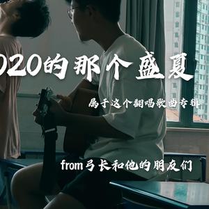 陪你度过漫长岁月