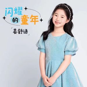 闪耀的童年 (推广版)