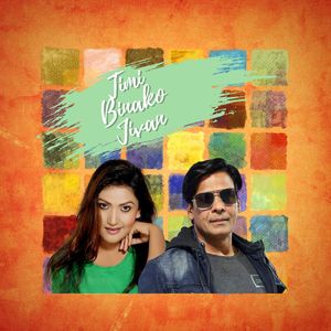 Jindagima Eautai Kura