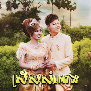 រសៀលត្រជាក់