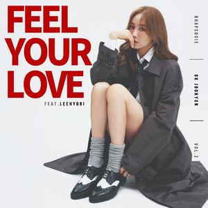 Feel Your Love (Feat. 이효리)