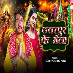 Chhatarpur Ke Mela