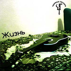 Осколочки любви (acoustic)