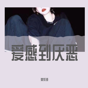 丧 prod by 524（FTF）