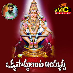 Okka Poddulanta Ayyappa