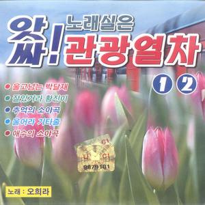 눈물젖은 두만강