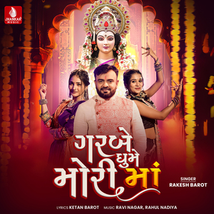 Maene Valo Maro Thakar Se Re