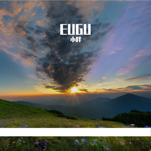 晚风慢慢吹散过往