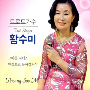 원점으로 돌아갈거야