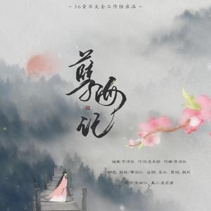 上弦之月【中日双耳道】