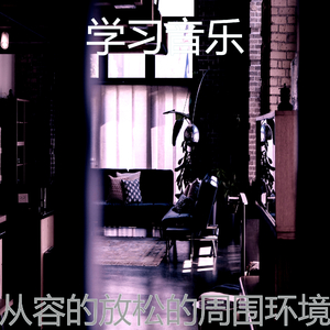 诗意的浓度节奏