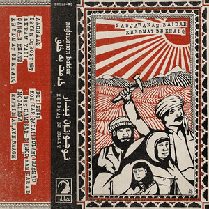 Koh Har Qadar Boland Bashad Baaz Ham Sar-e Khod Rah Darad