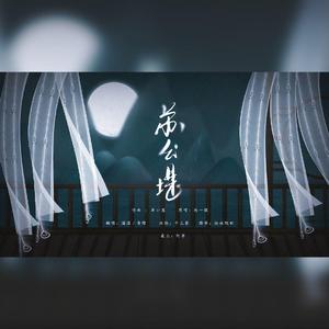 苏公堤【虚实结合版】