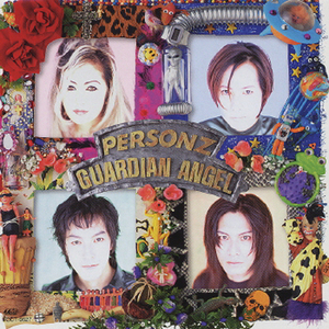 夢の涯てまでも