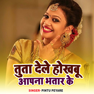 Tuta Dele Hokhbu Apana Bhatar Ke