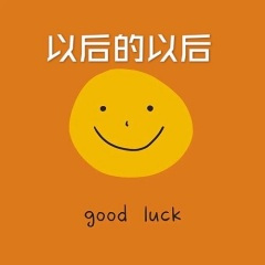 一人一马一江湖 (DJ版)