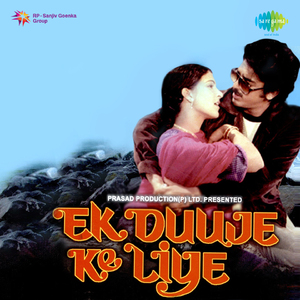 Ek Duje Ke Liye [Dialogue] - Kiyun Maine Koi Galti Ki