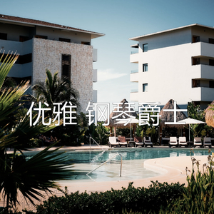 抚慰的精品酒店回忆