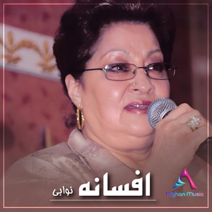 Chi Mazigar Shi Marghai Sho Obo La