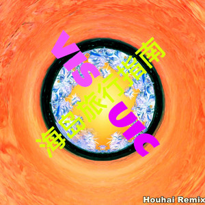 Visuic - 海岛旅行指南 (Houhai Dubstep Mix)