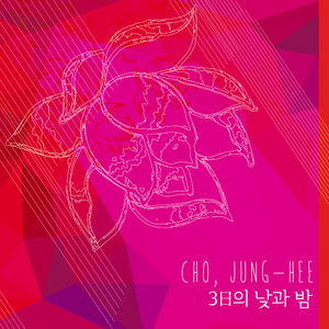 길 잃은 새에게 말 건네기