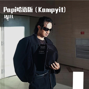 Papi哈语版（Kampyit)