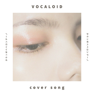 ラグトレイン(Cover)