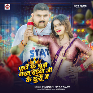Futi Ke Churi Garal Saiya Ji Ke Churi Me