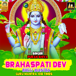 Brahaspati Dev Bheej Mantra Guru Mantra 108 Times