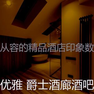 安静的酒店大堂声音