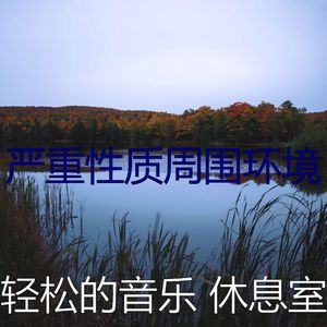 微妙的养生心情