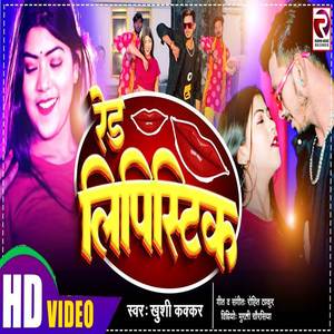 Red Lipistick ( Bhojpuri Song )