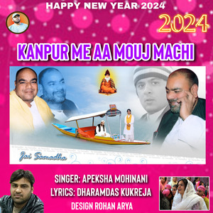 KANPUR ME AA MOUJ MACHI