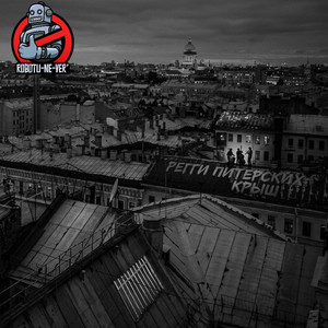 Где солнце? (Original Mix)