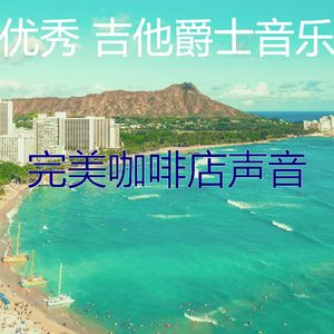 柔和的研究时刻