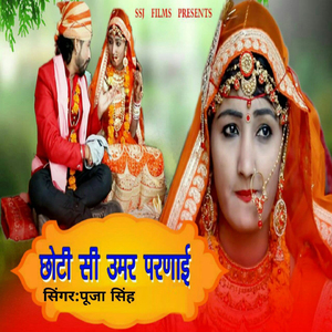 Chhoti Si Umar Parnai