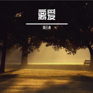 陪着我的时候想着她