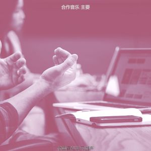 微妙的在职的心情