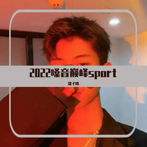 嗓音碰撞-157（天下bgm）